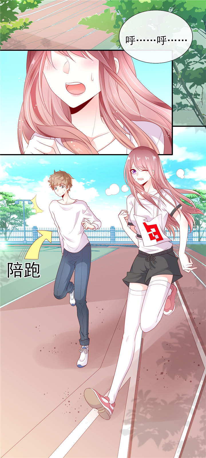 她的微笑像颗糖漫画,第26章：运动会回忆3图
