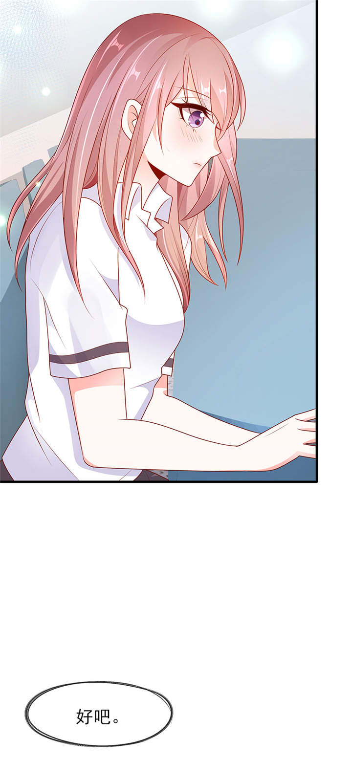 她的微笑像颗糖漫画,第4章：看书还是看我4图