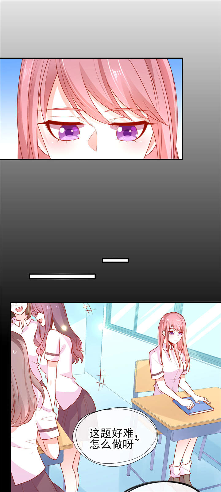 她的微笑像颗糖漫画,第12章：他才不是我男神呢！3图