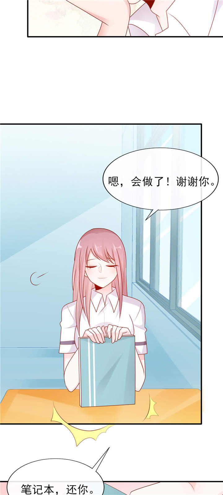她的微笑像颗糖漫画,第11章：他的睡颜4图
