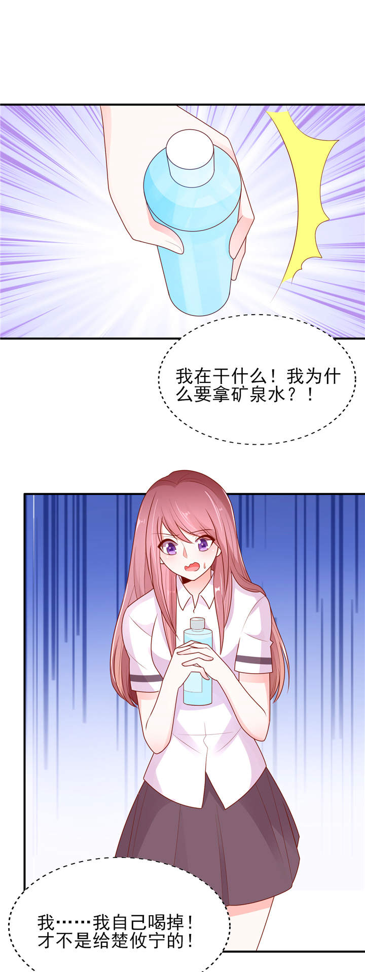 她的微笑像颗糖漫画,第13章：心跳的好快5图