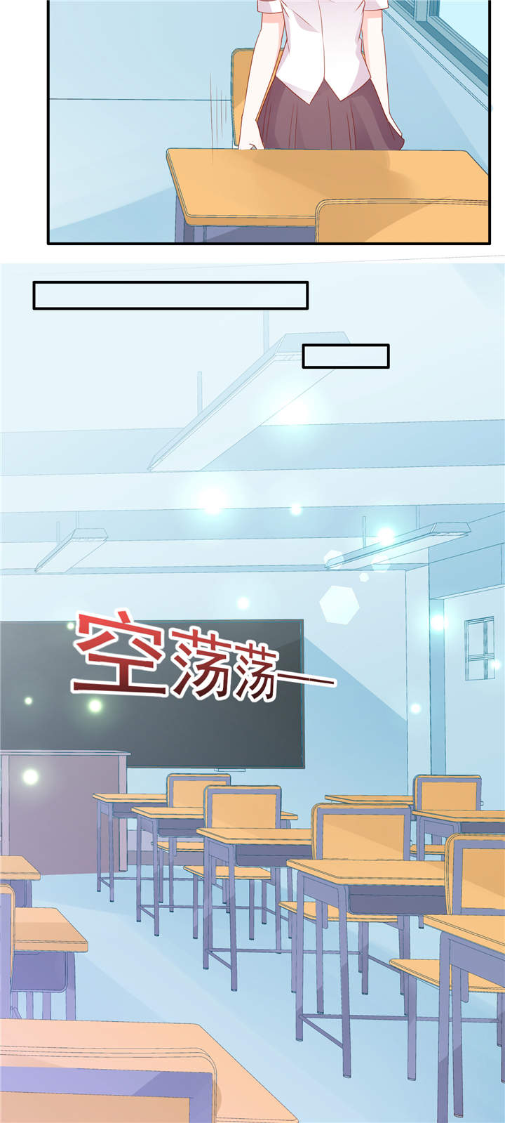 她的微笑像颗糖漫画,第10章：偷偷的关心3图