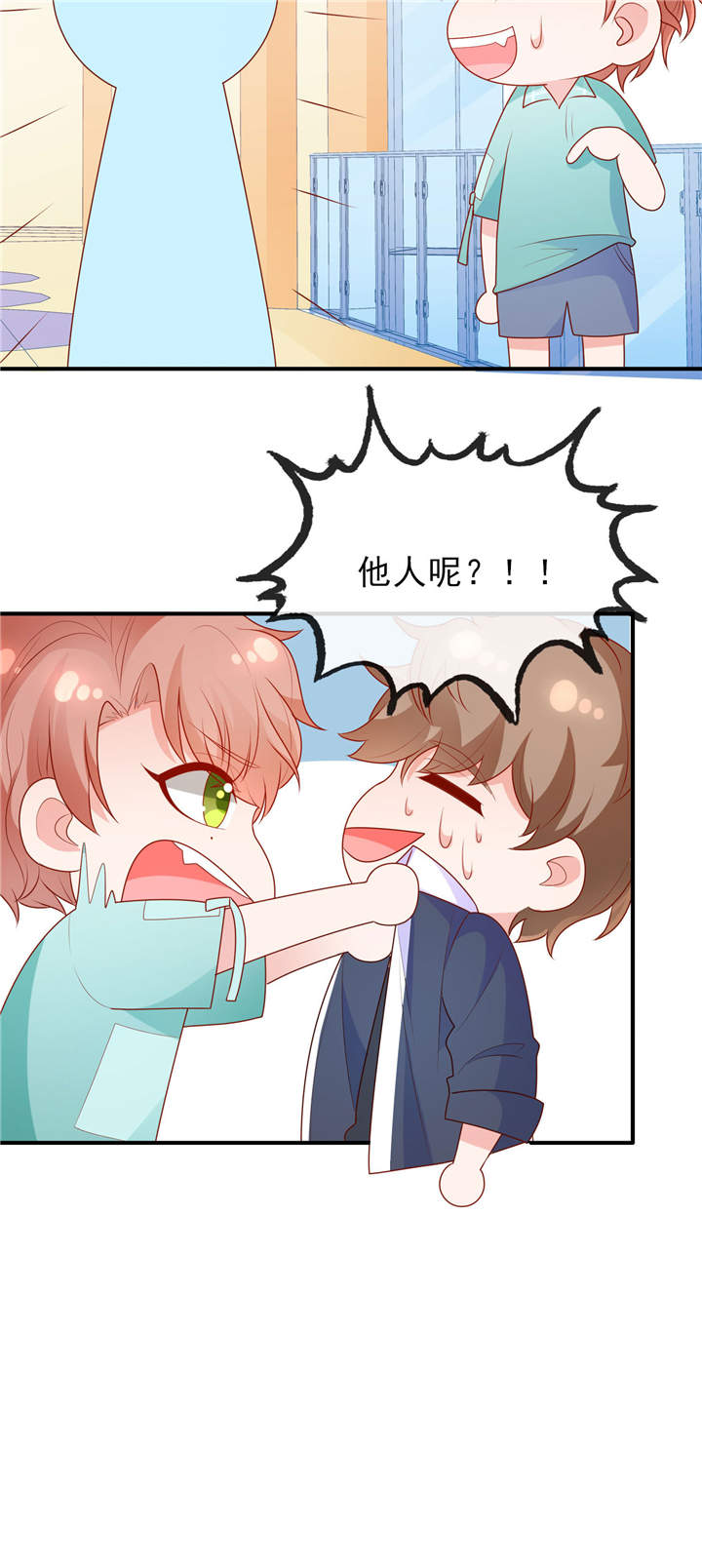她的微笑像颗糖漫画,第18章： 是巧合还是故意1图
