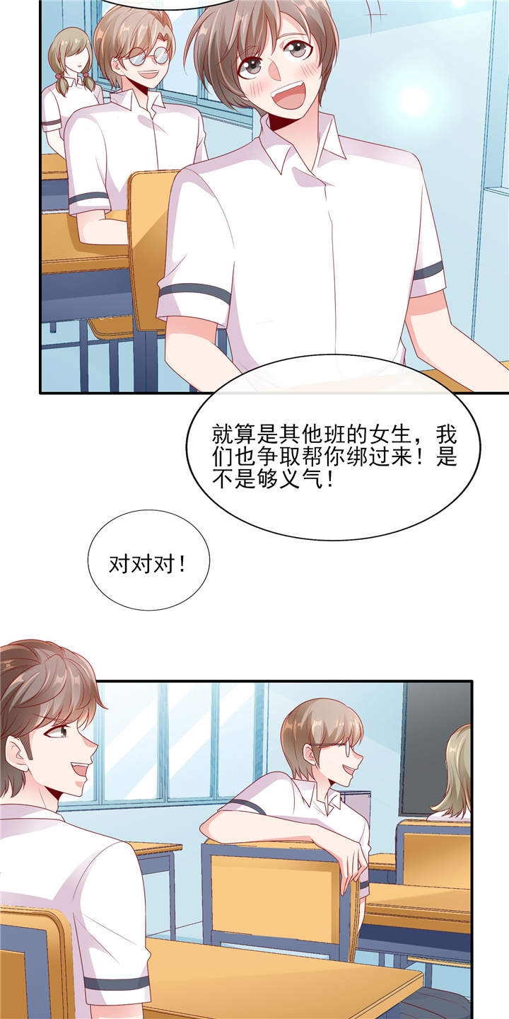 她的微笑像颗糖漫画,第25章：晚安，我的公主2图