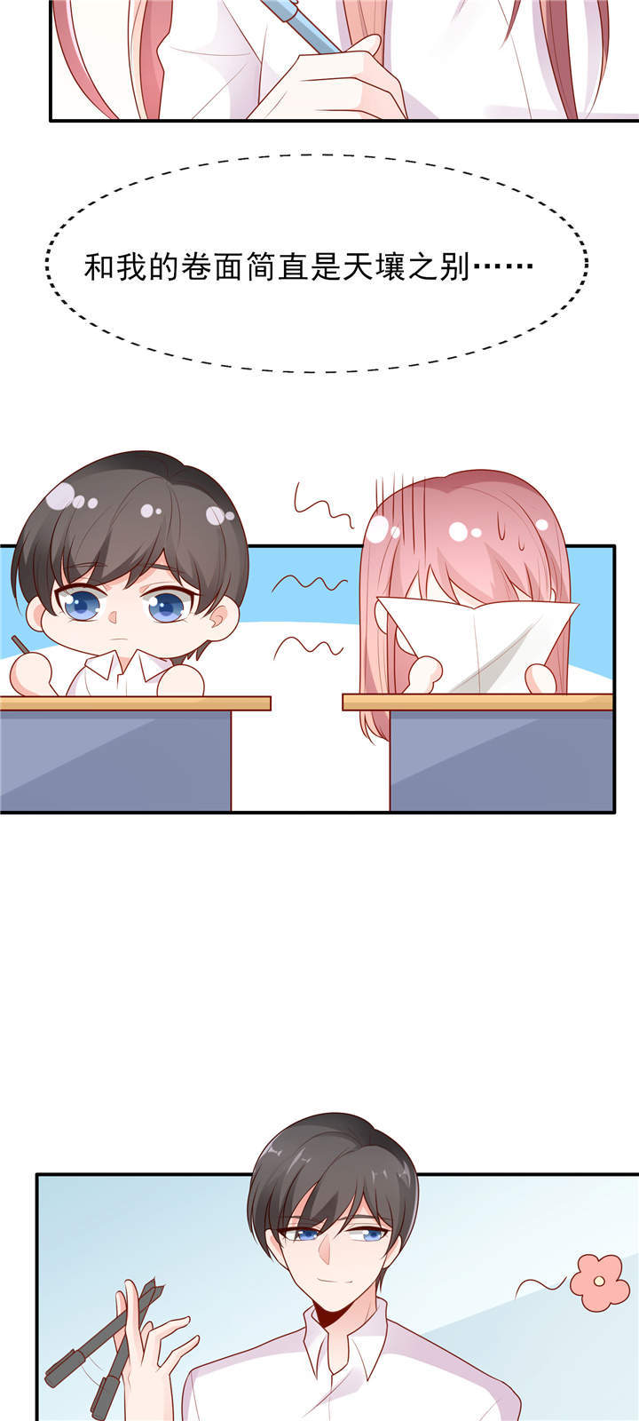 她的微笑像颗糖漫画,第9章：我不管！教我1图