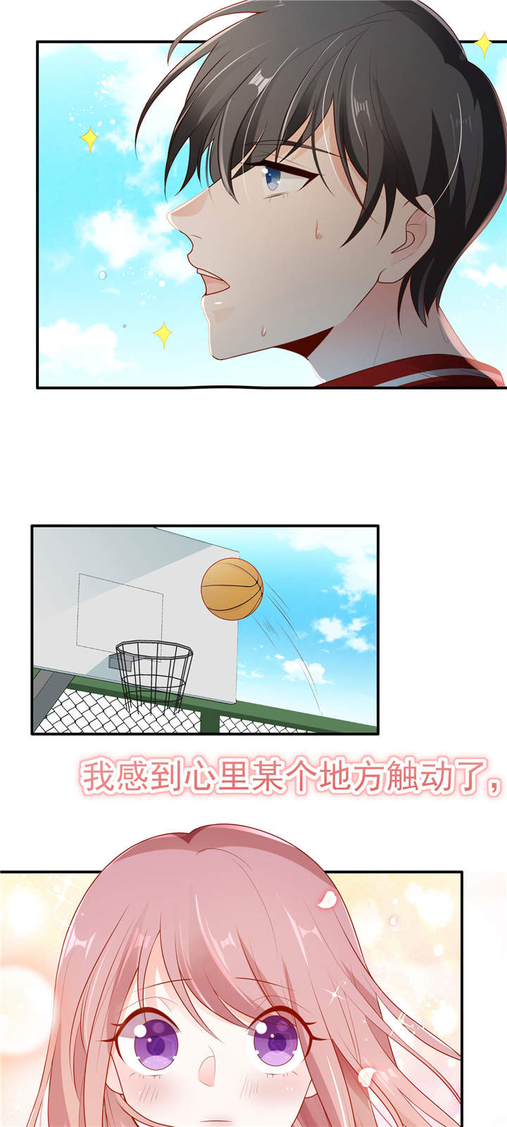 她的微笑像颗糖漫画,第6章：两大校草会面1图