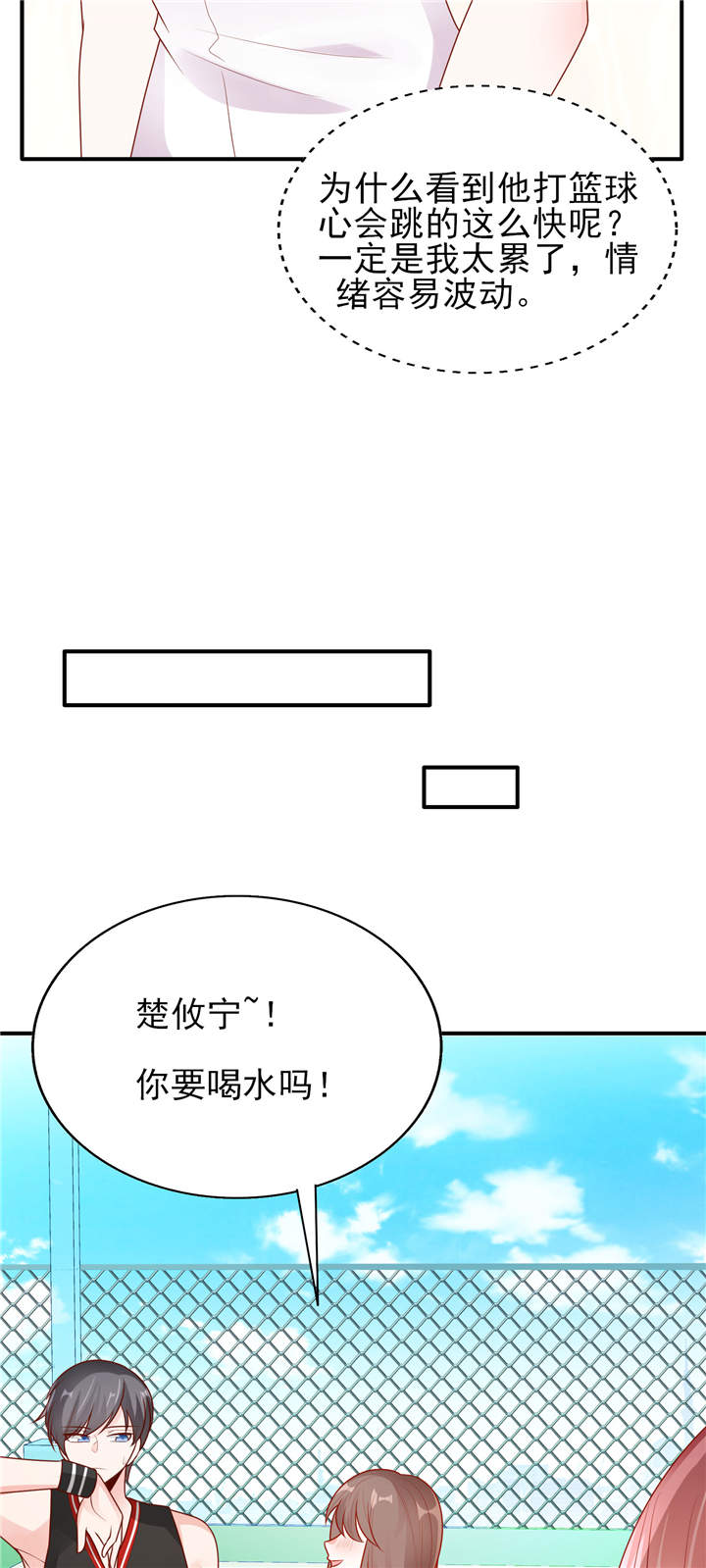 她的微笑像颗糖漫画,第13章：心跳的好快1图