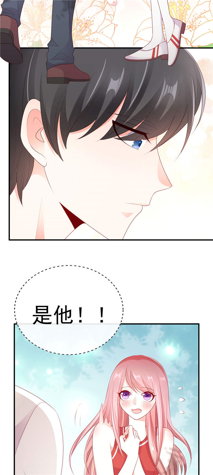 她的微笑像颗糖漫画,第29章：请多关照，小可爱1图