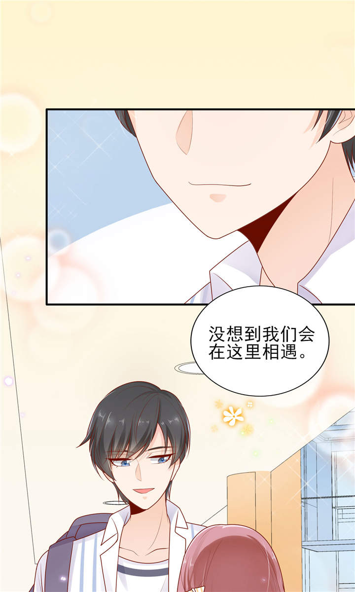 她的微笑像颗糖漫画,第18章： 是巧合还是故意5图