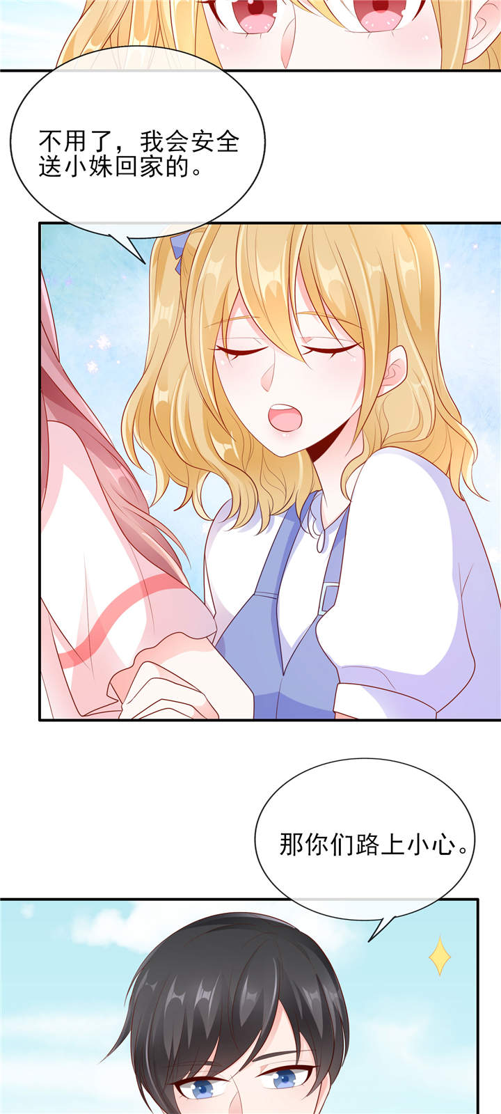 她的微笑像颗糖漫画,第21章： 这叫眉目传情4图