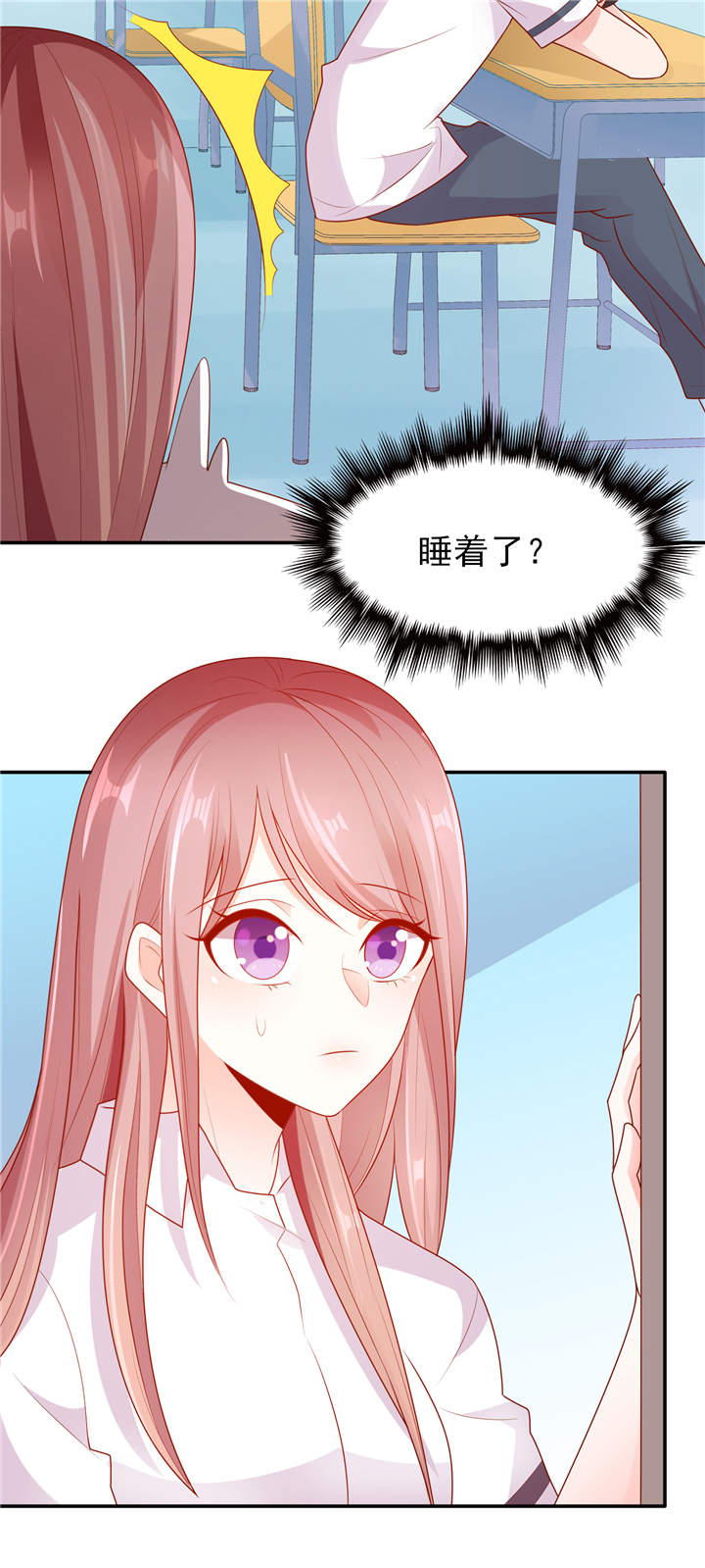 她的微笑像颗糖漫画,第11章：他的睡颜4图