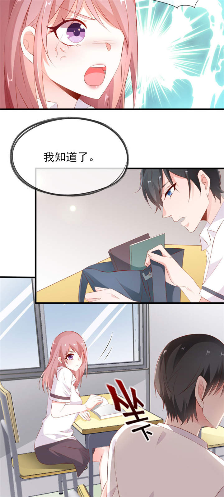 她的微笑像颗糖漫画,第3章：给他的爱心便当2图
