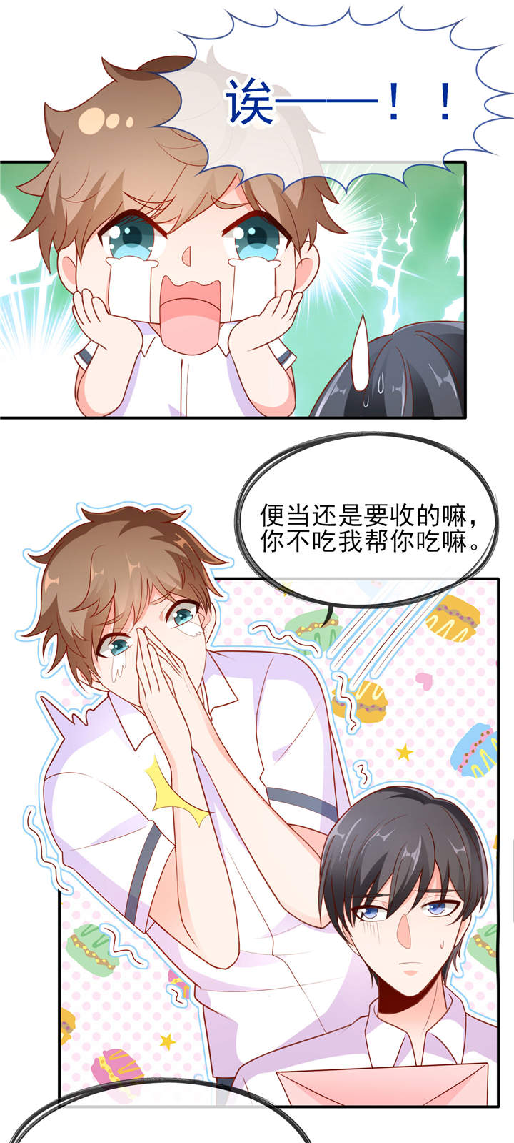 她的微笑像颗糖漫画,第5章：学霸的癖好3图