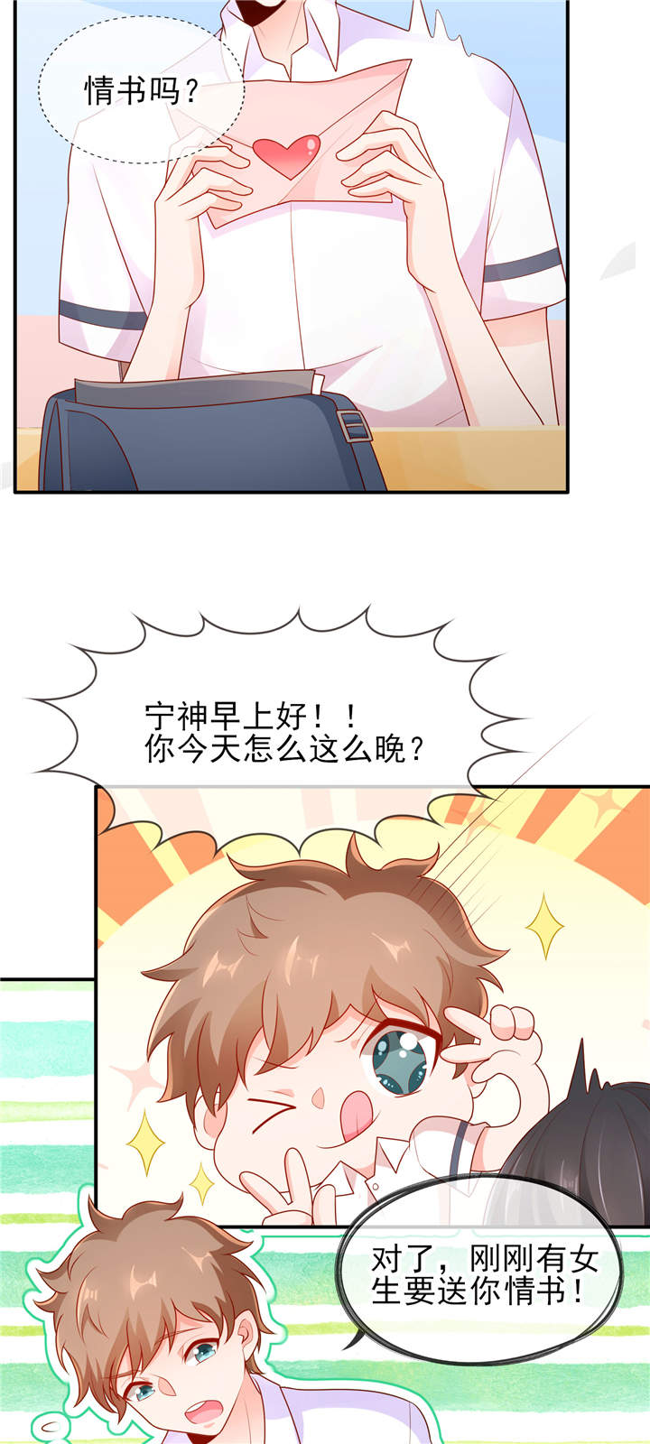 她的微笑像颗糖漫画,第5章：学霸的癖好1图