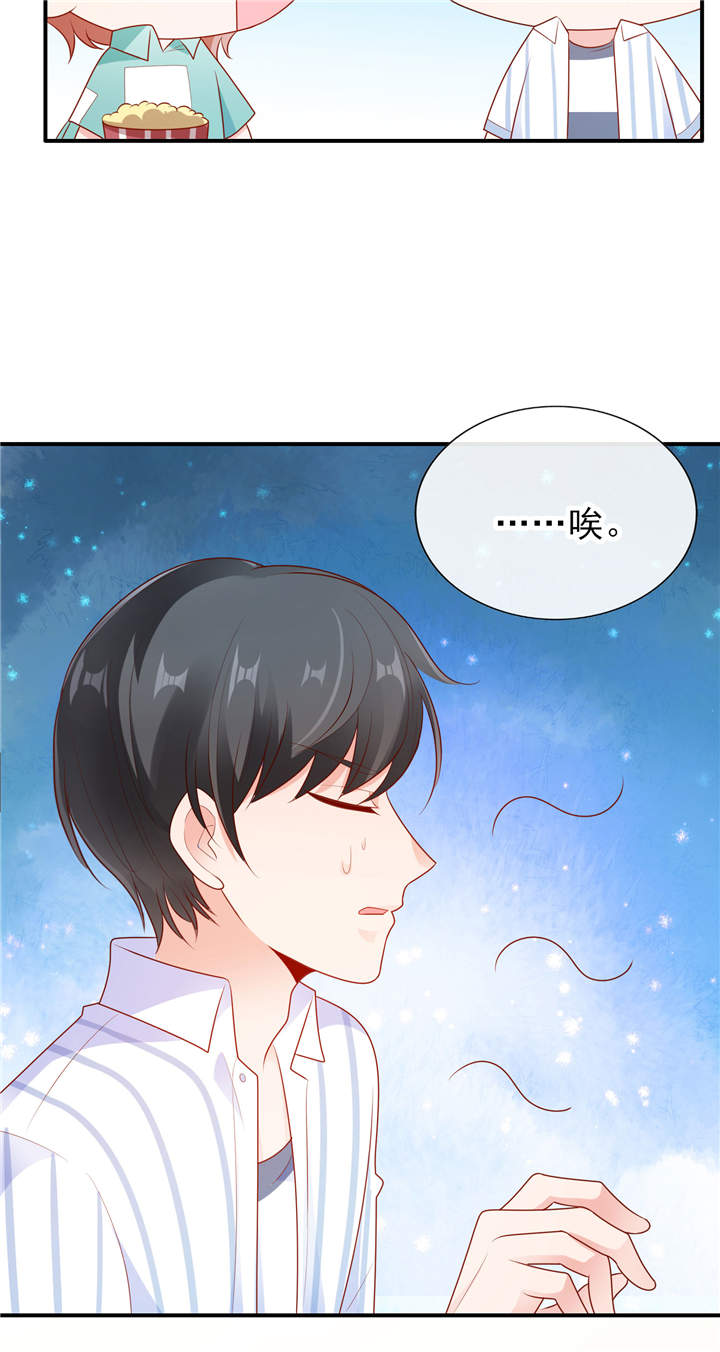 她的微笑像颗糖漫画,第20章：你觉得我怎么样？4图
