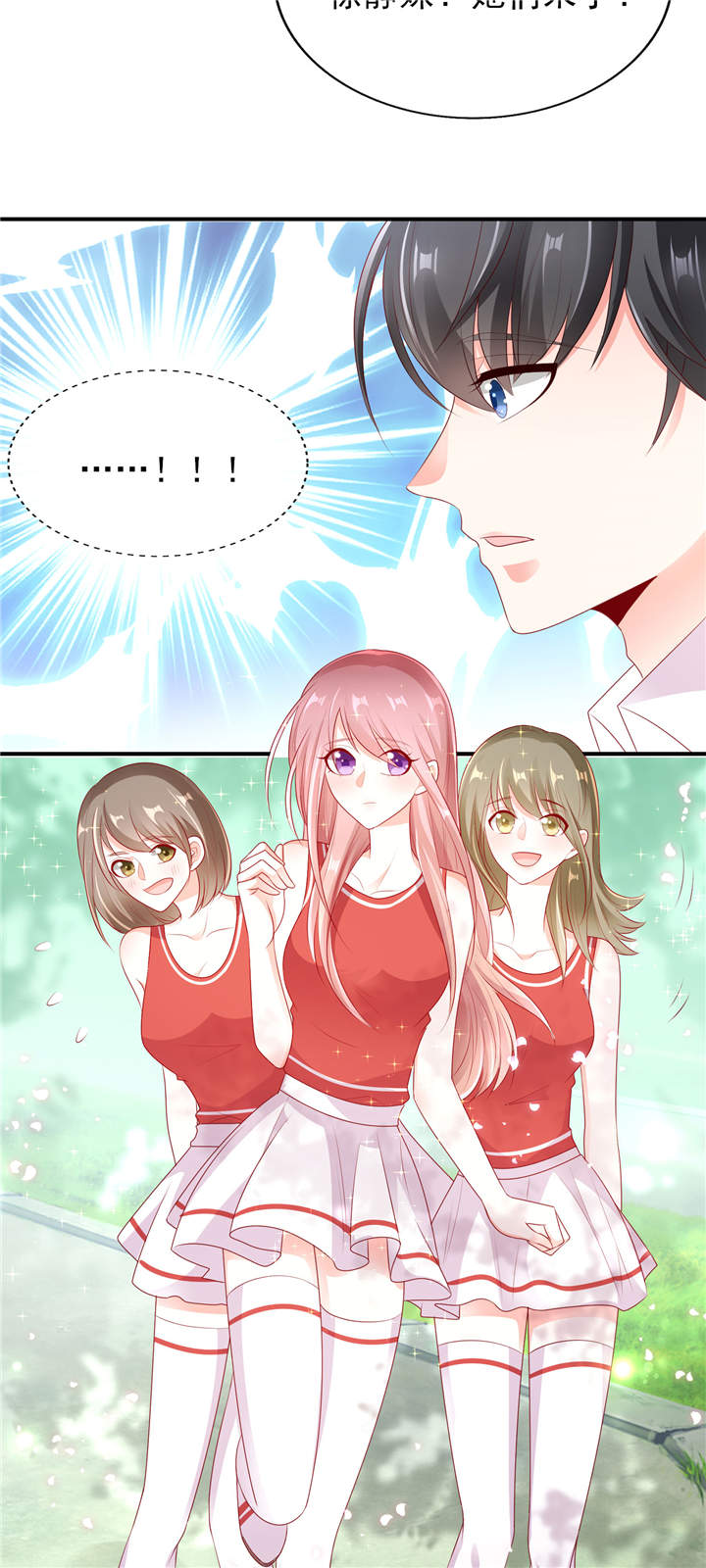 她的微笑像颗糖漫画,第28章：超短裙福利5图