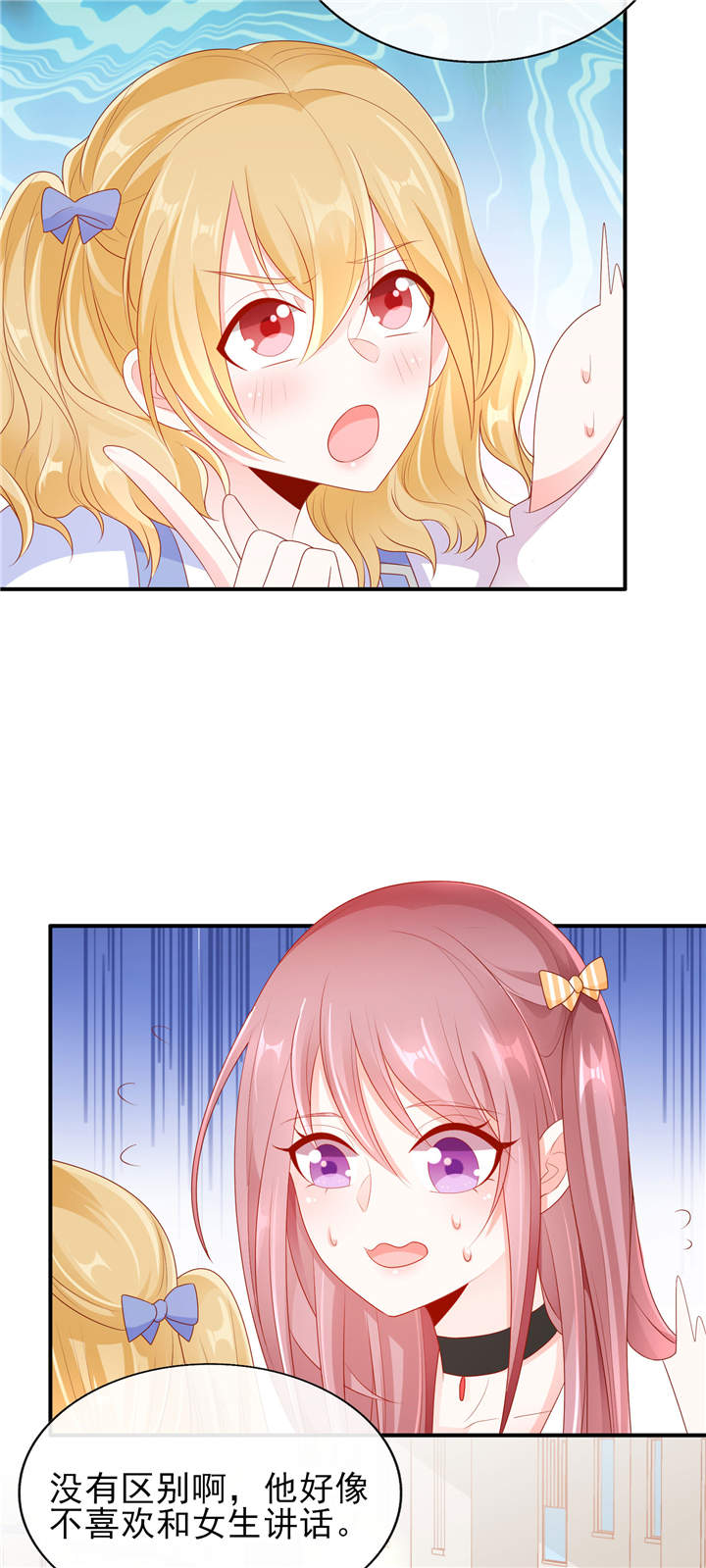 她的微笑像颗糖漫画,第22章：加微信4图