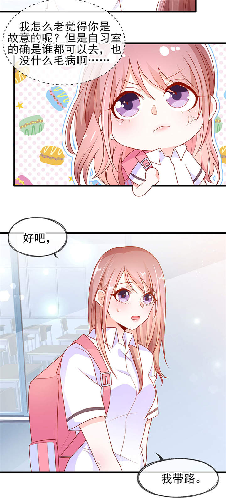 她的微笑像颗糖漫画,第4章：看书还是看我2图