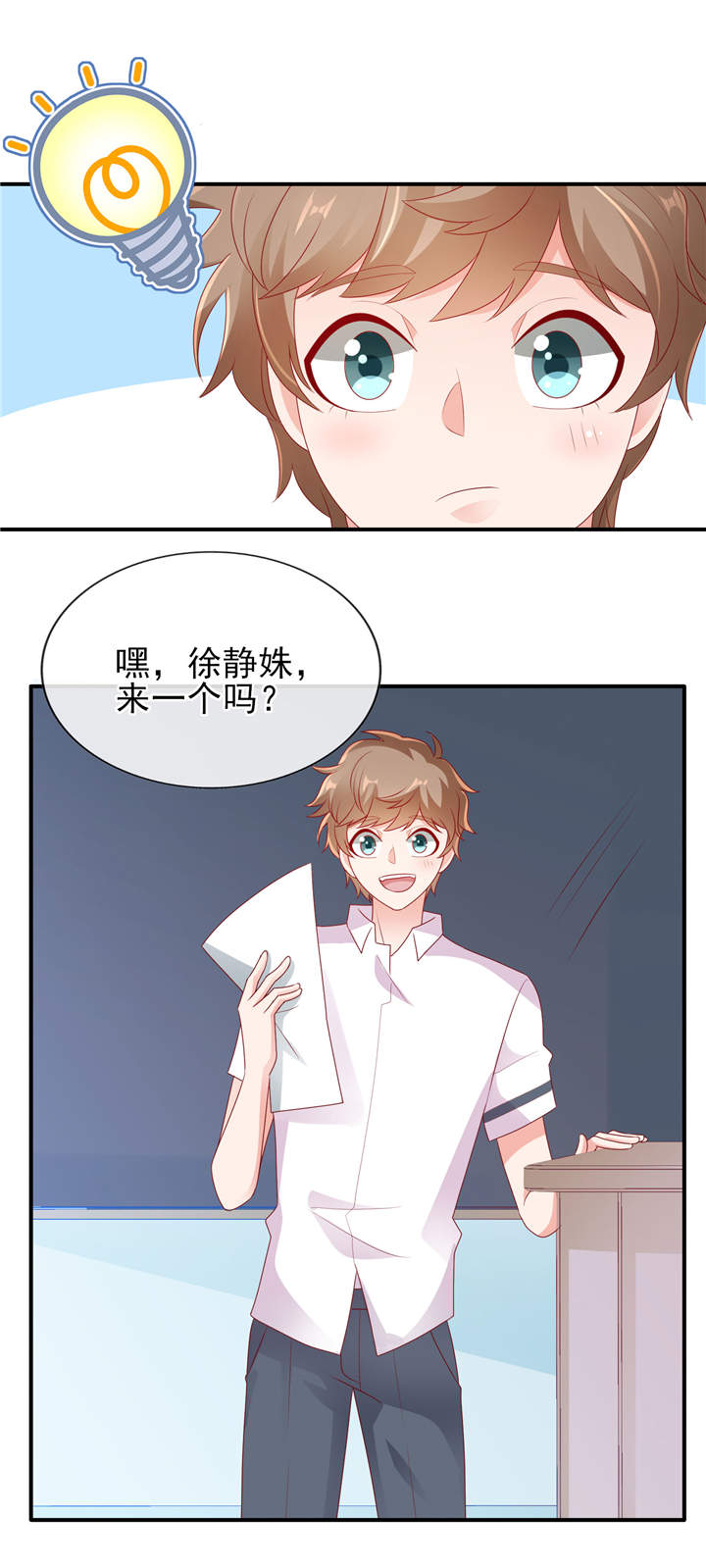 她的微笑像颗糖漫画,第26章：运动会回忆3图