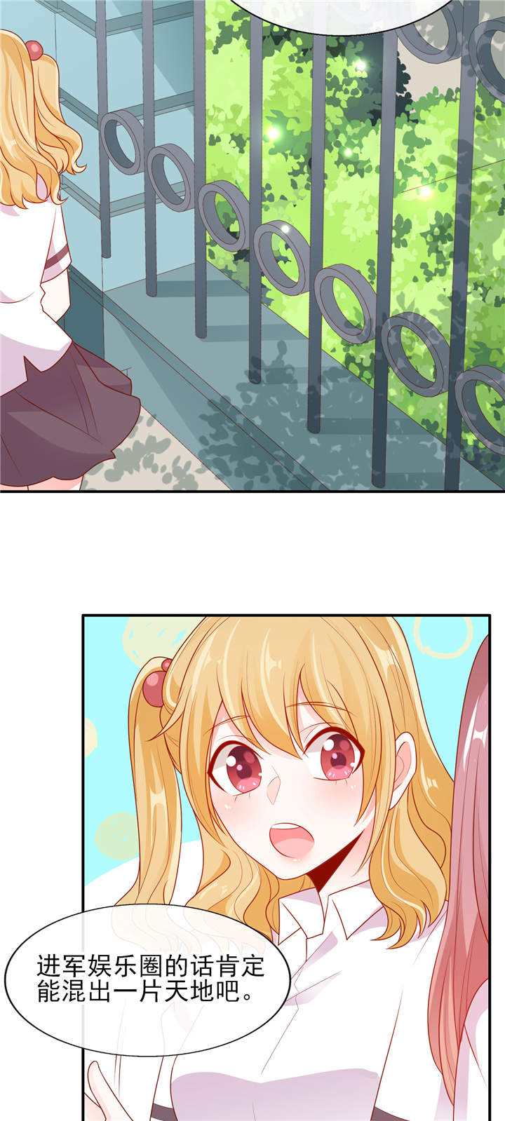 她的微笑像颗糖漫画,第12章：他才不是我男神呢！1图
