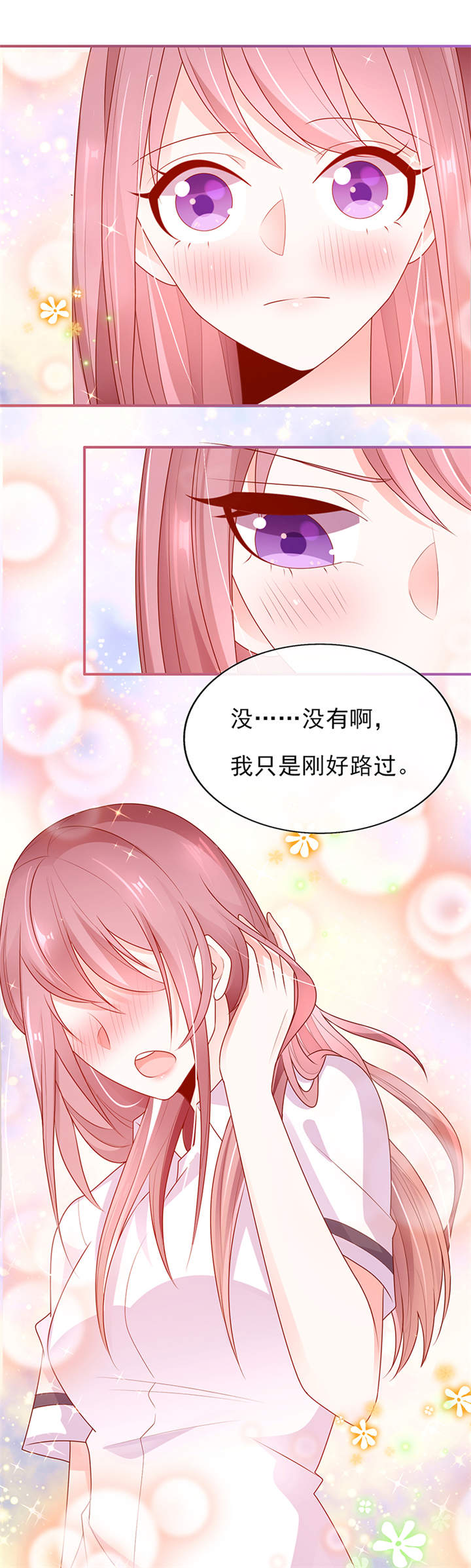 她的微笑像颗糖漫画,第14章：鬼才给你送水！2图