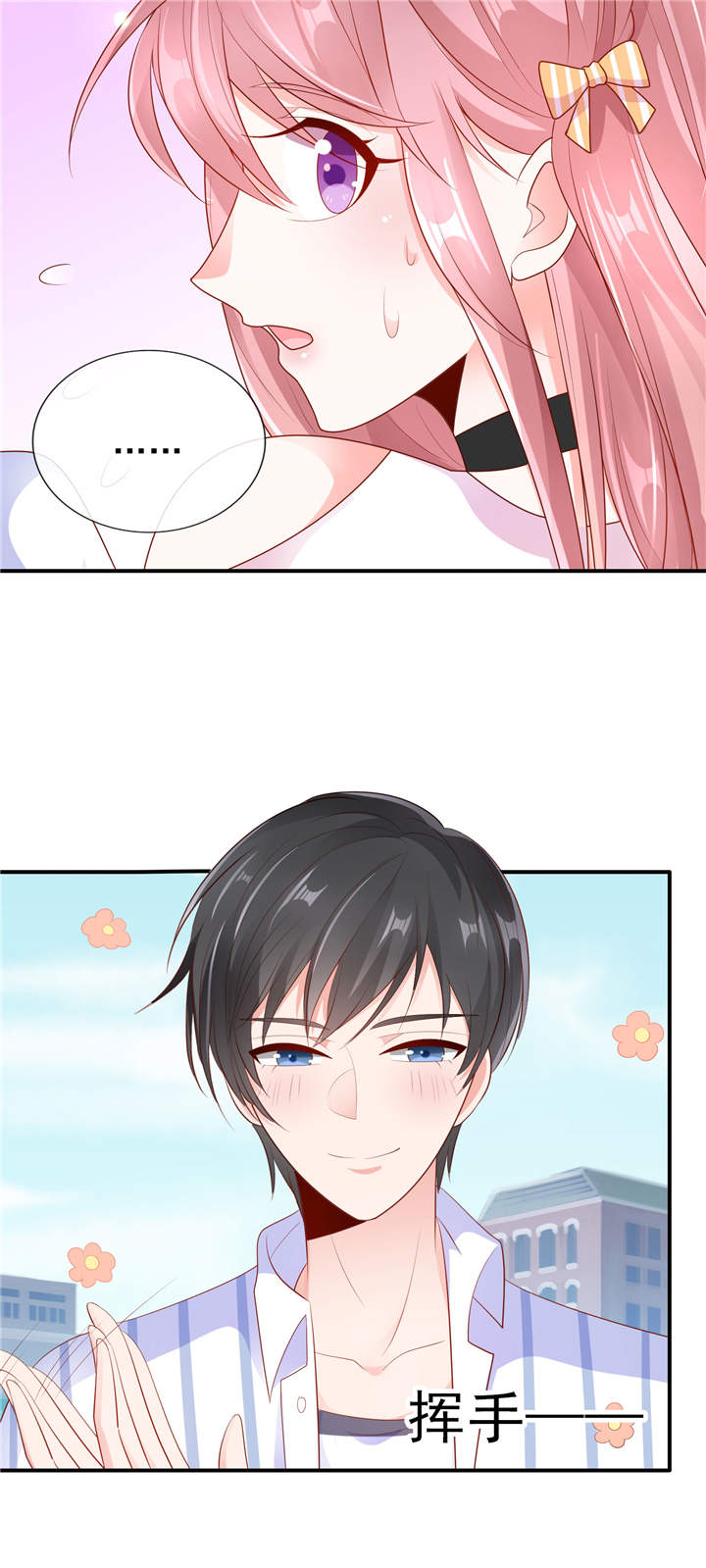 她的微笑像颗糖漫画,第21章： 这叫眉目传情3图