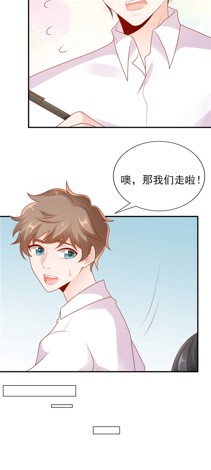 她的微笑像颗糖漫画,第10章：偷偷的关心1图