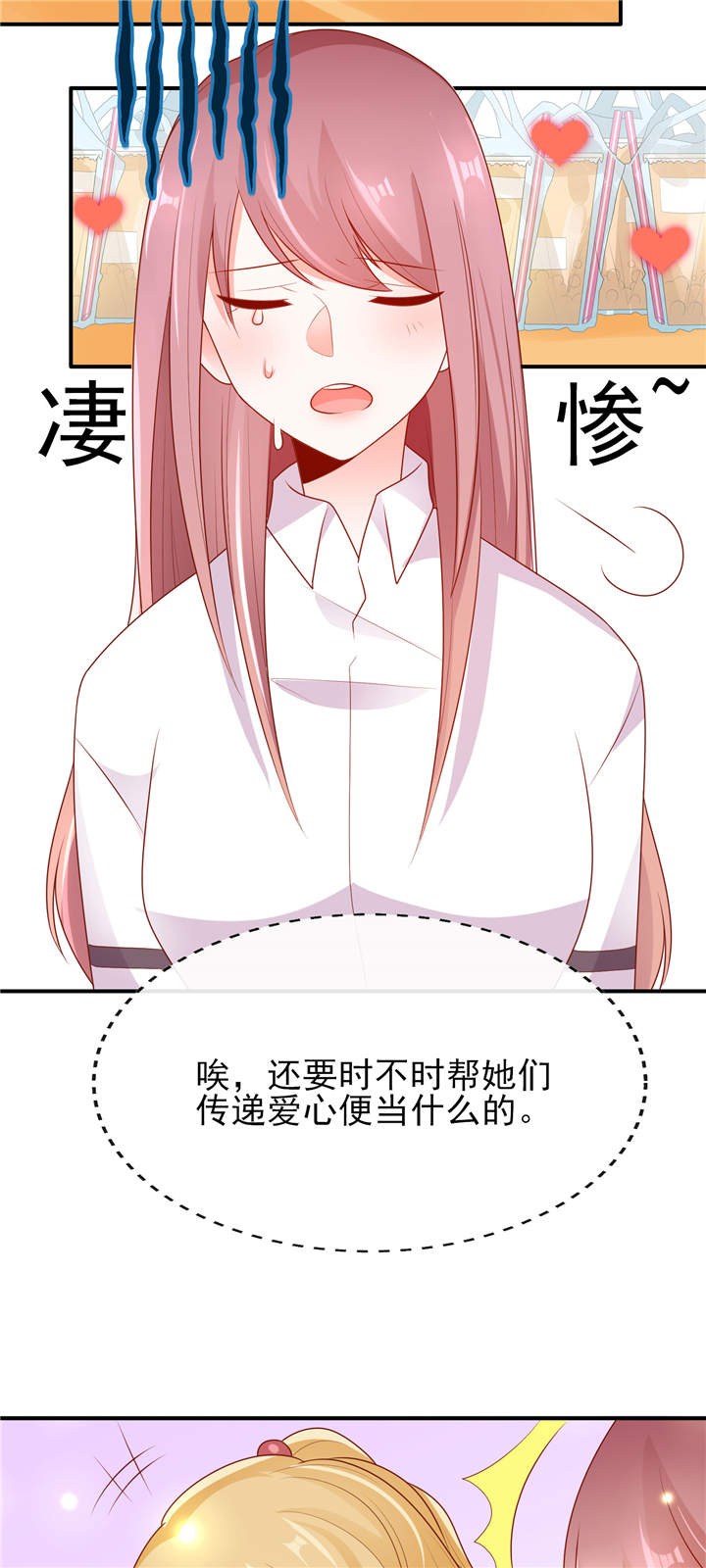她的微笑像颗糖漫画,第12章：他才不是我男神呢！3图