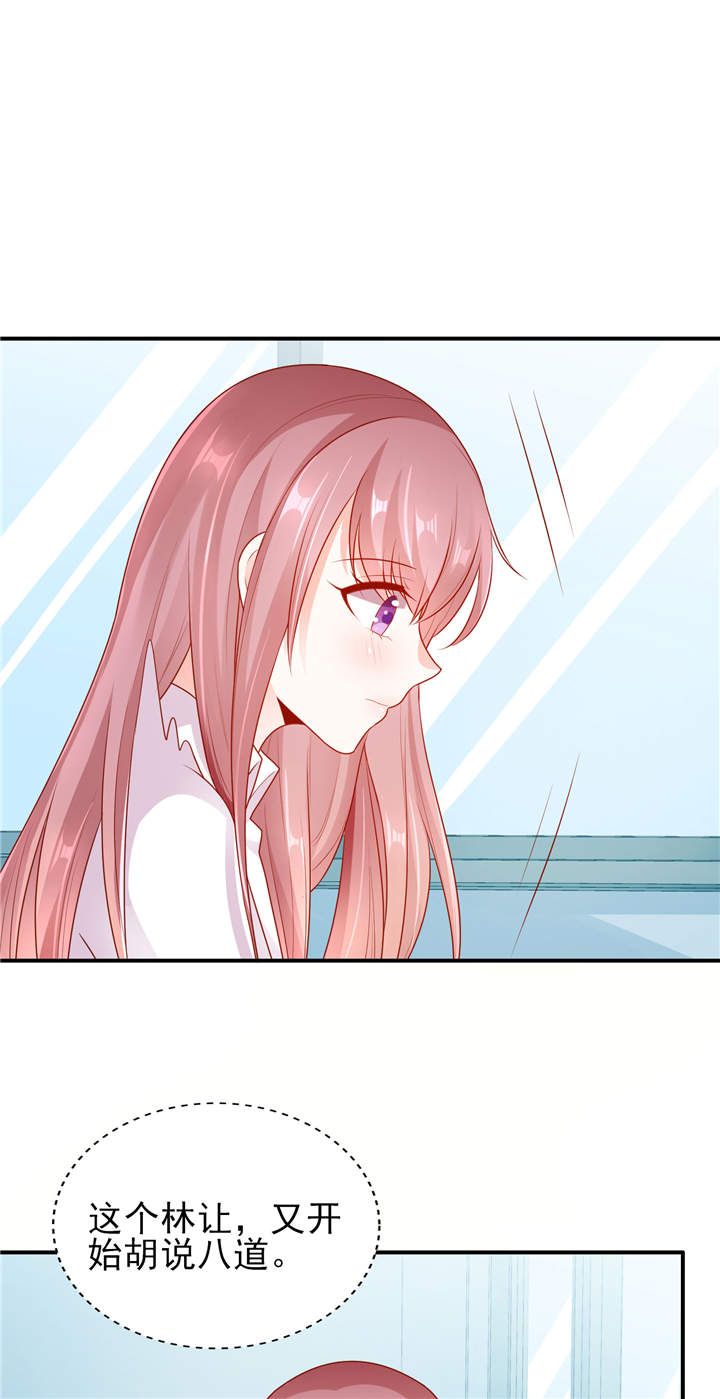 她的微笑像颗糖漫画,第16章：美丽的小天使1图