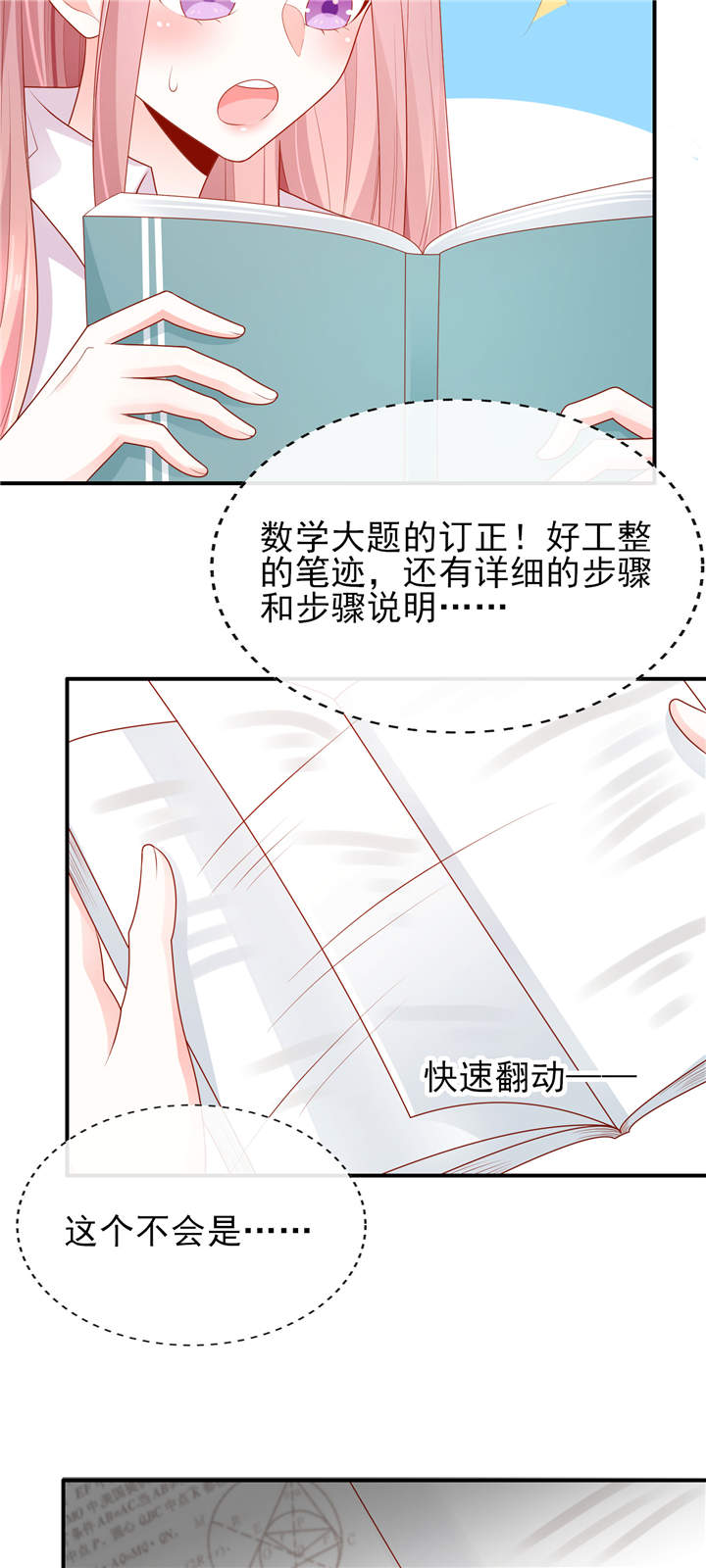 她的微笑像颗糖漫画,第10章：偷偷的关心1图
