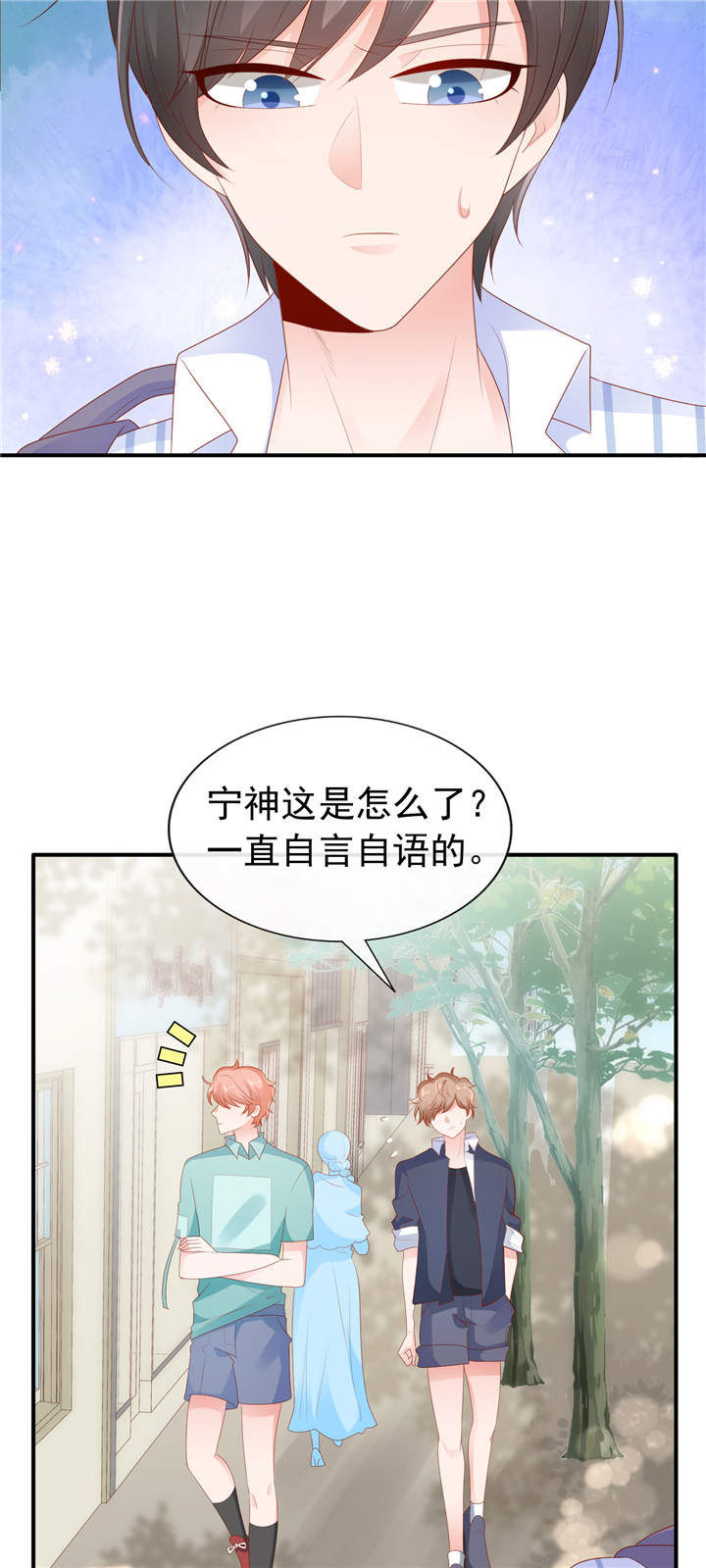 她的微笑像颗糖漫画,第23章：病名为爱1图
