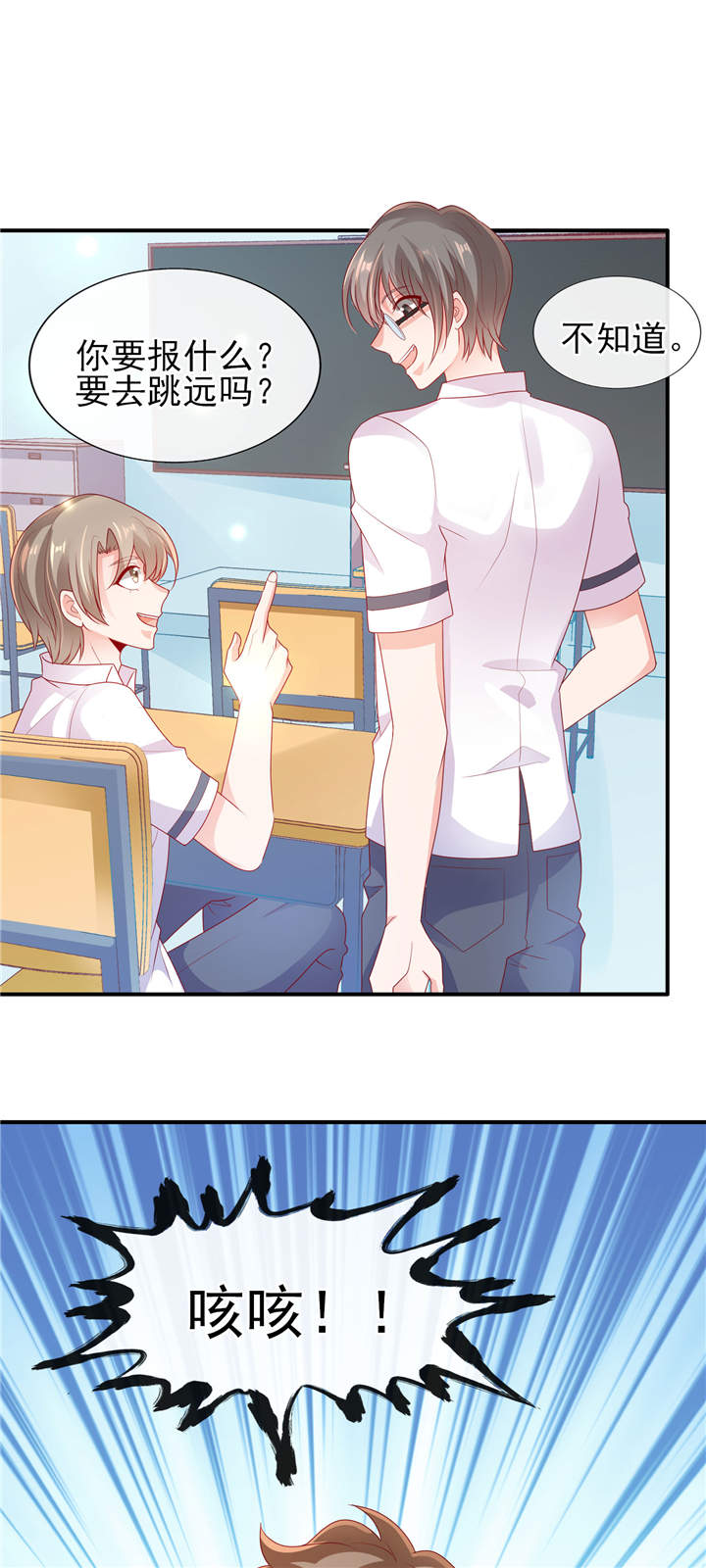 她的微笑像颗糖漫画,第25章：晚安，我的公主4图