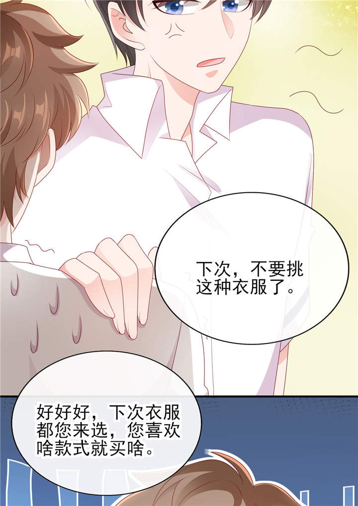 她的微笑像颗糖漫画,第30章：吃醋的宁神太恐怖1图