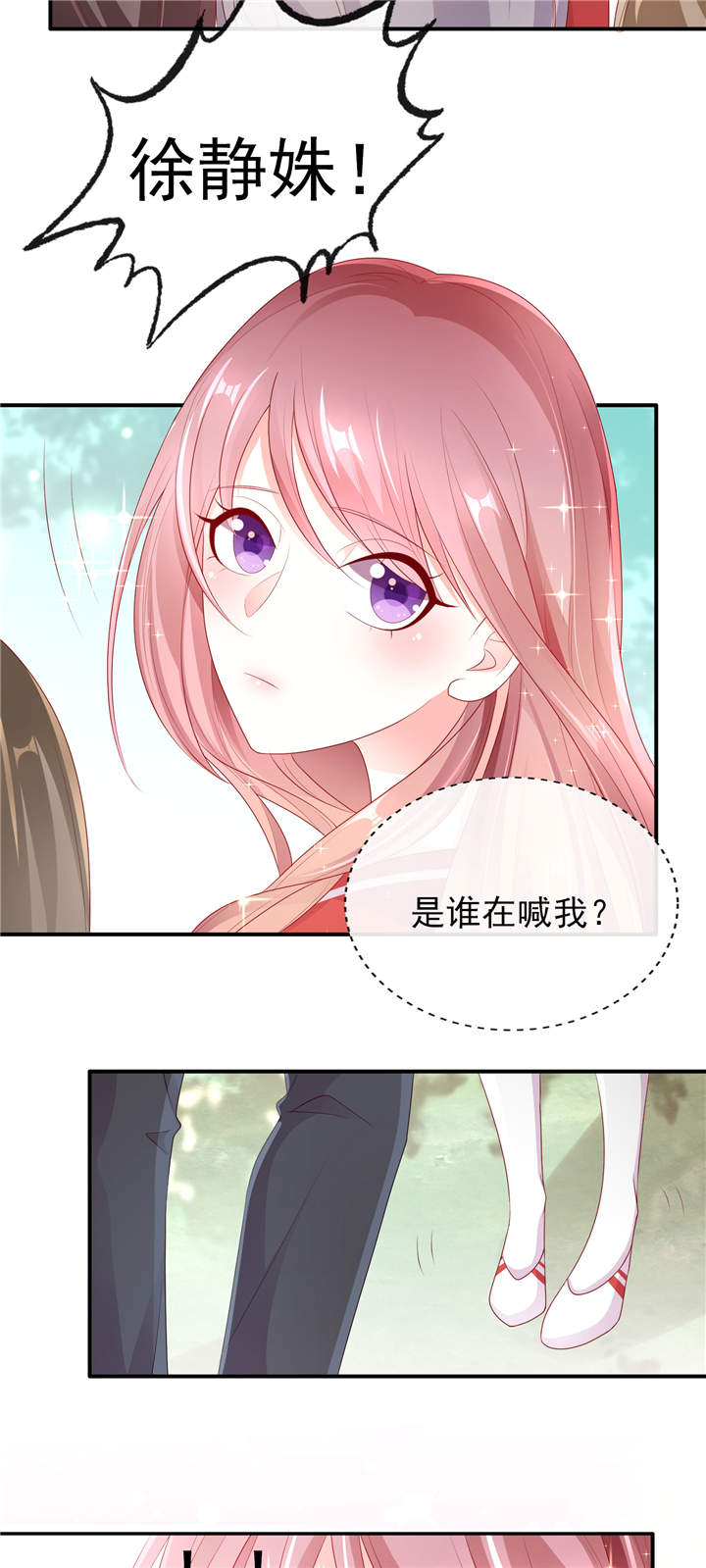 她的微笑像颗糖漫画,第29章：请多关照，小可爱4图