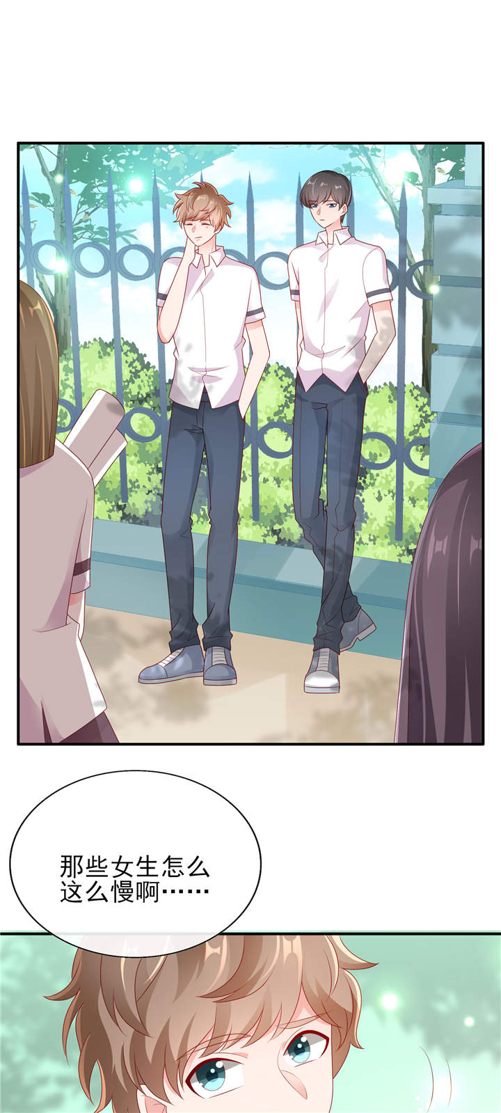 她的微笑像颗糖漫画,第28章：超短裙福利3图
