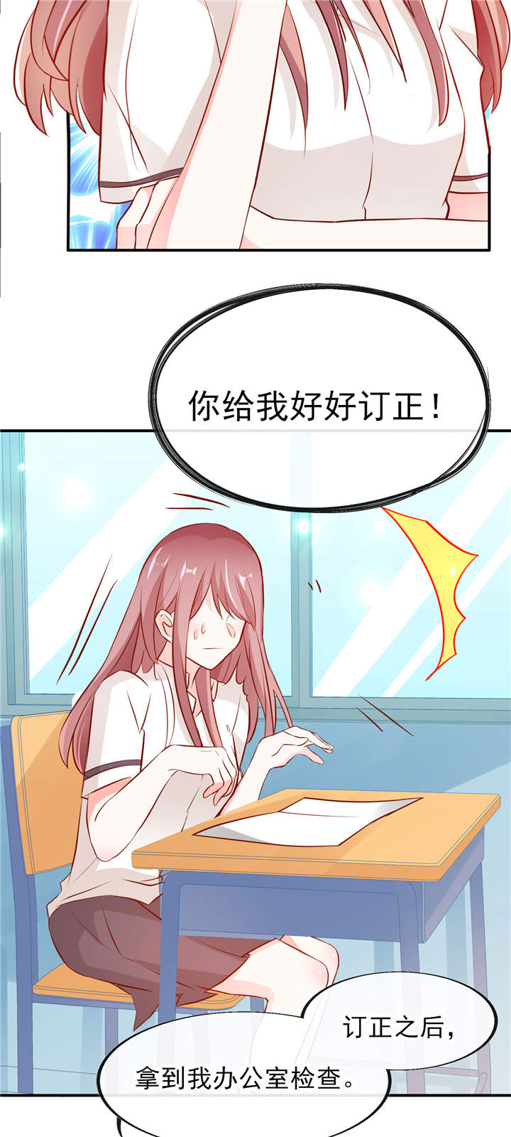 她的微笑像颗糖漫画,第8章：够不着略略略1图