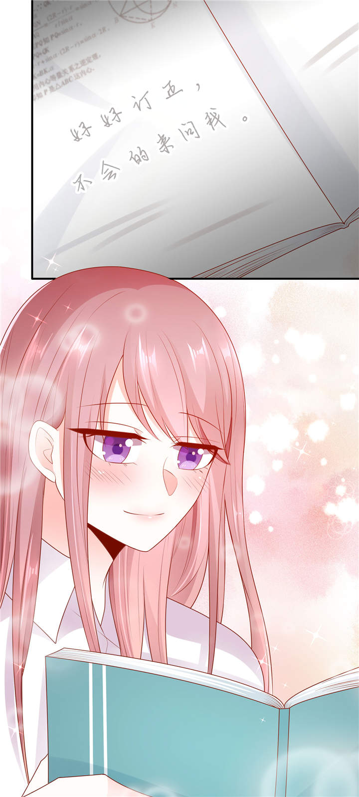 她的微笑像颗糖漫画,第10章：偷偷的关心2图