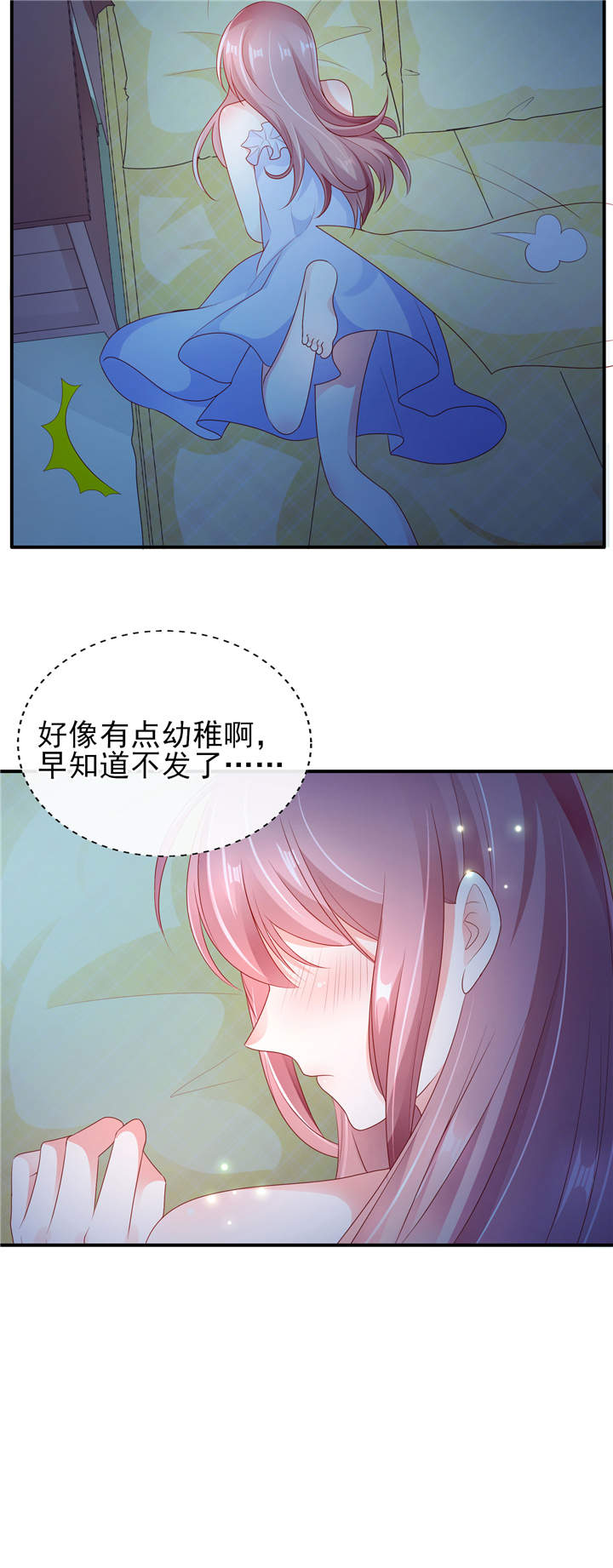 她的微笑像颗糖漫画,第24章：悸动的心跳1图