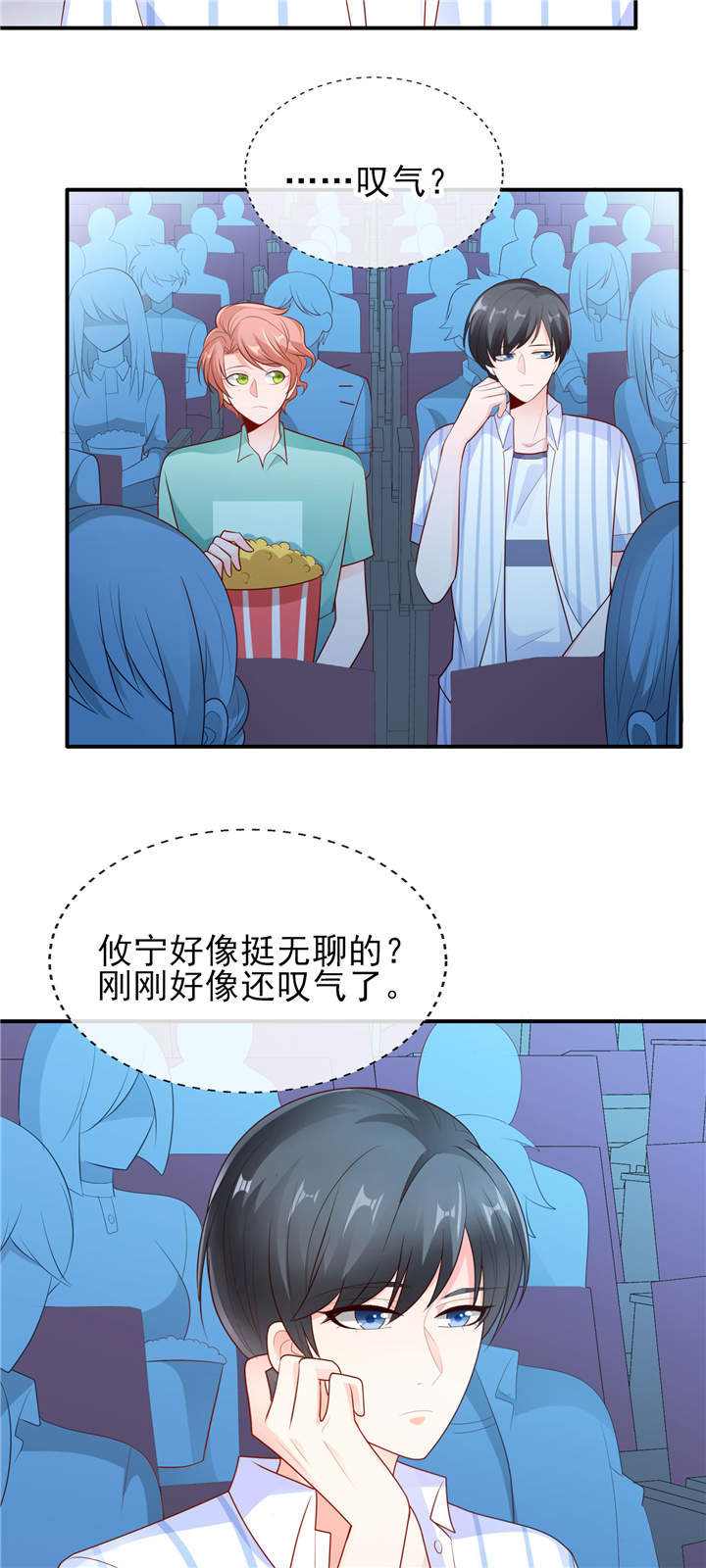 她的微笑像颗糖漫画,第19章：你该不会是喜欢她吧？4图