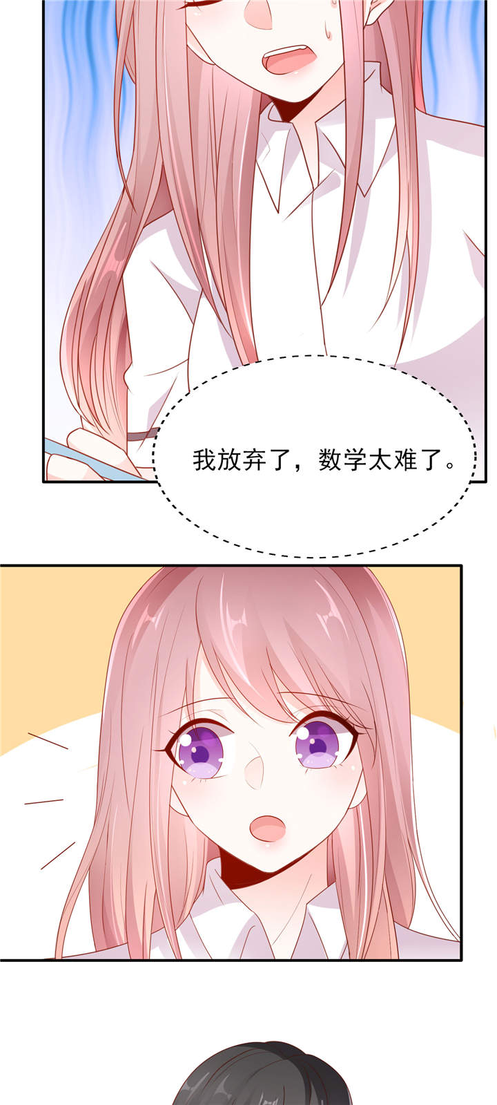 她的微笑像颗糖漫画,第10章：偷偷的关心1图