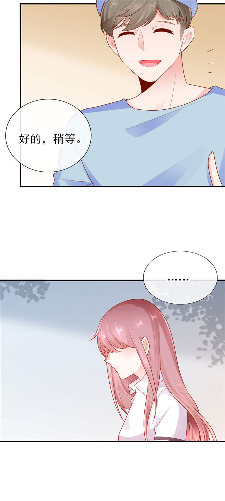 她的微笑像颗糖漫画,第15章：青柠冰茶2图