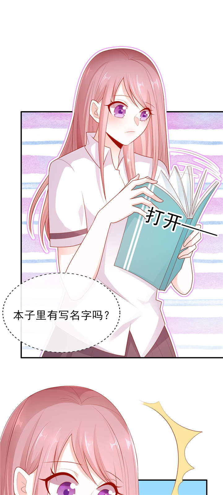 她的微笑像颗糖漫画,第10章：偷偷的关心5图