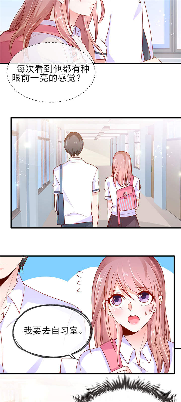 她的微笑像颗糖漫画,第4章：看书还是看我5图