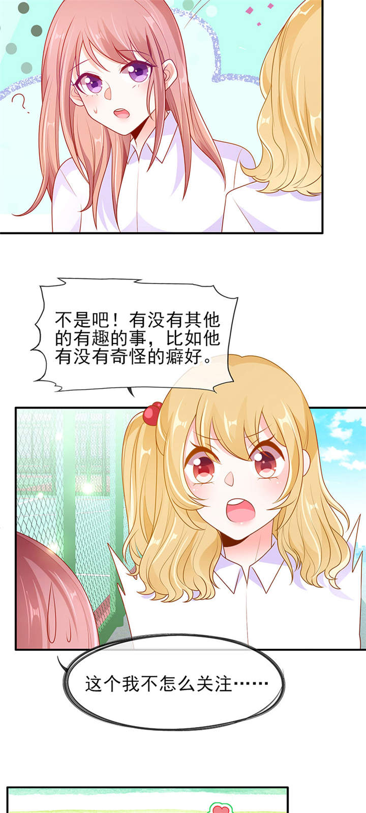 她的微笑像颗糖漫画,第5章：学霸的癖好3图