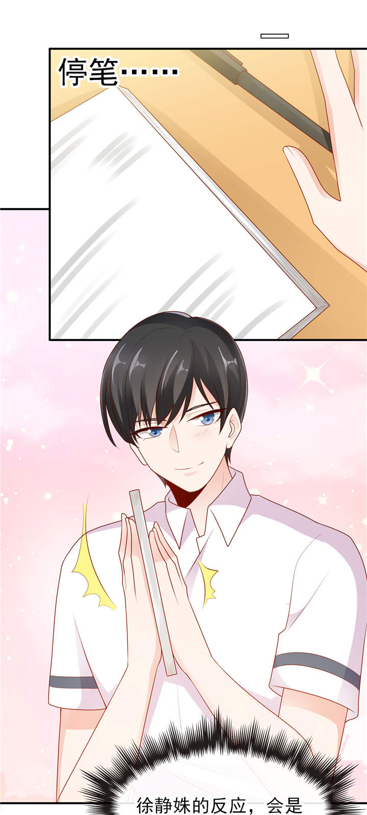 她的微笑像颗糖漫画,第10章：偷偷的关心2图