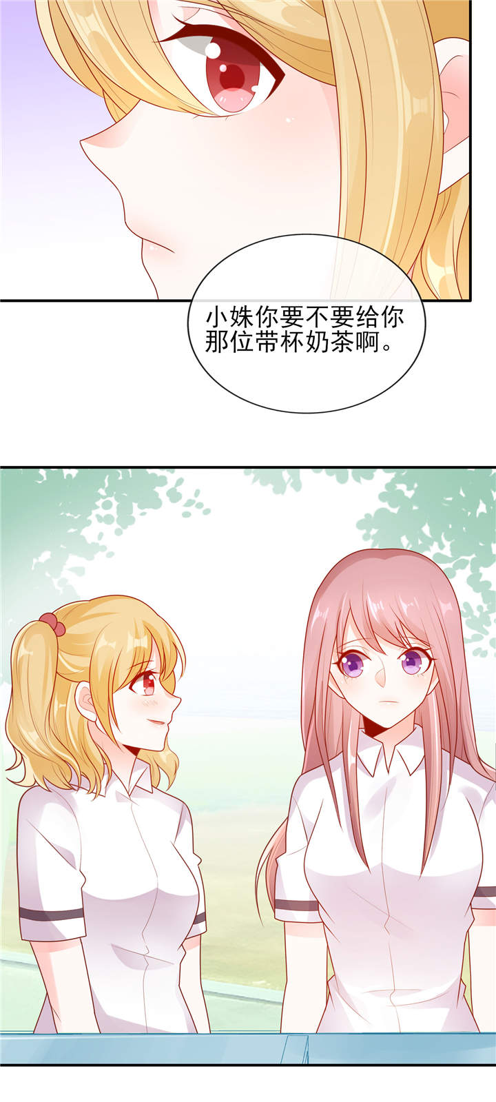 她的微笑像颗糖漫画,第15章：青柠冰茶1图