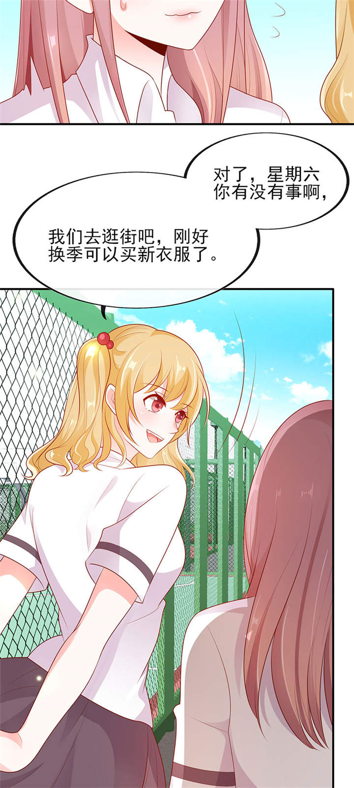 她的微笑像颗糖漫画,第6章：两大校草会面3图