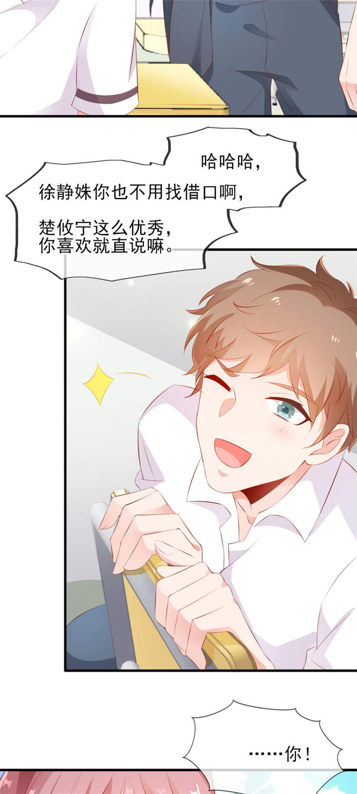 她的微笑像颗糖漫画,第3章：给他的爱心便当1图