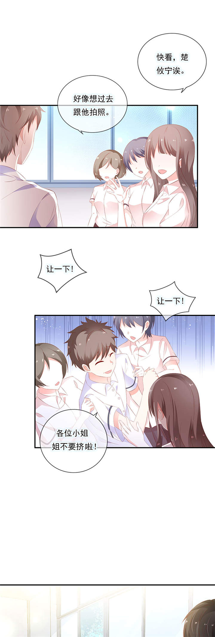 她的微笑像颗糖漫画,第2章：我的天使2图
