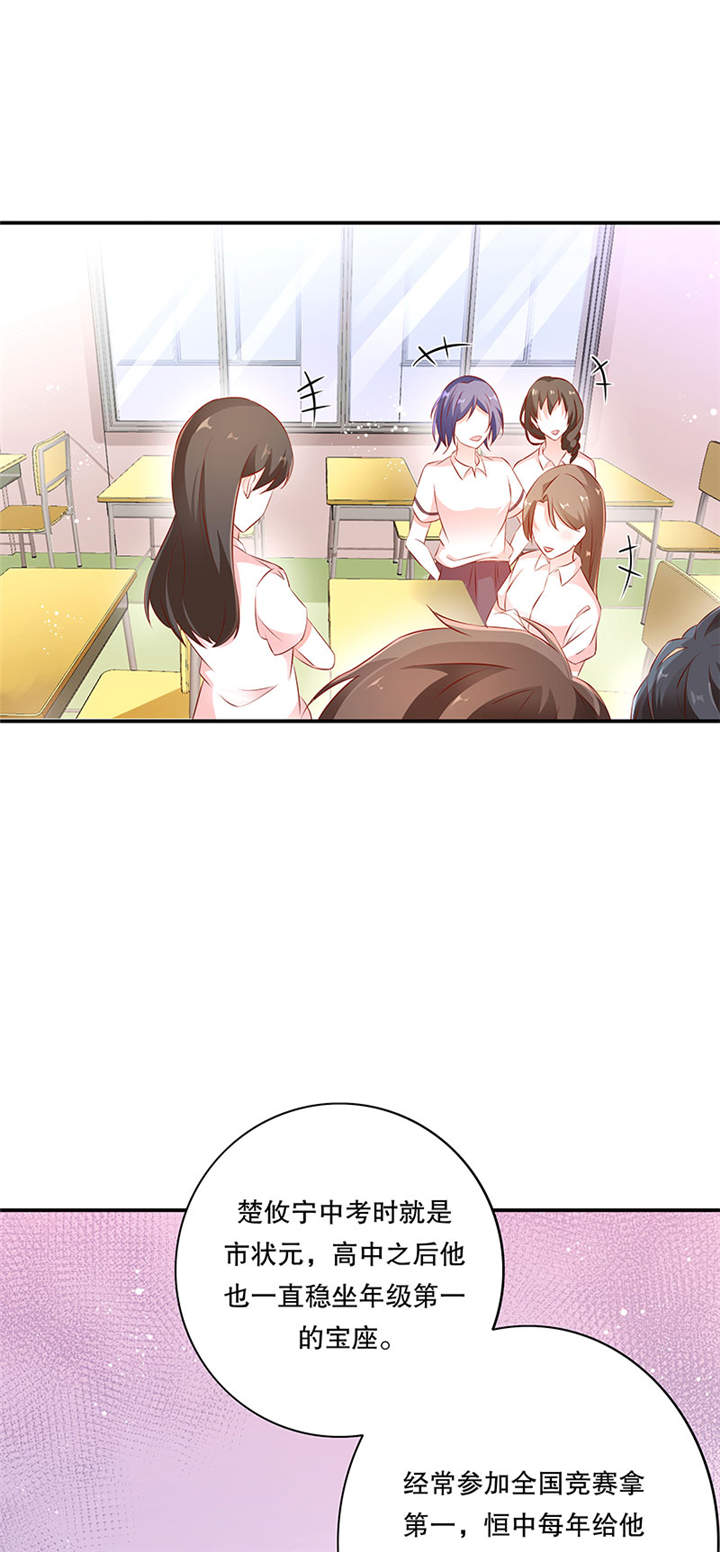 她的微笑像颗糖漫画,第2章：我的天使5图